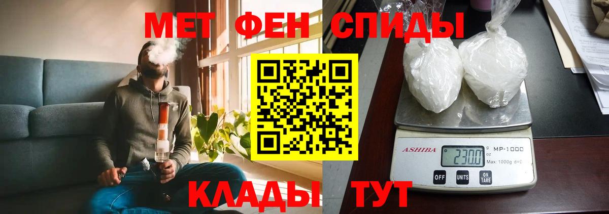 Амфетамин Розовый Горячий Ключ