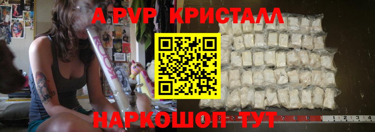 Alfa_PVP СК Горячий Ключ