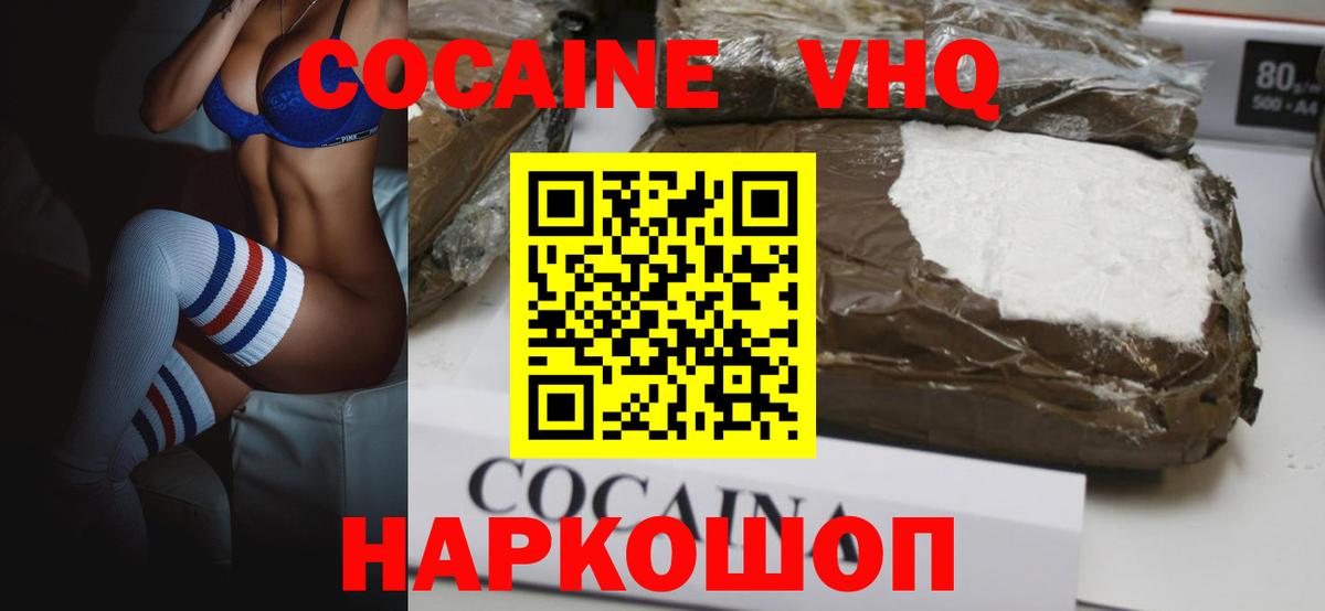 Кокаин Columbia  КОКАИН Columbia  Горячий Ключ  Вход с VPN 