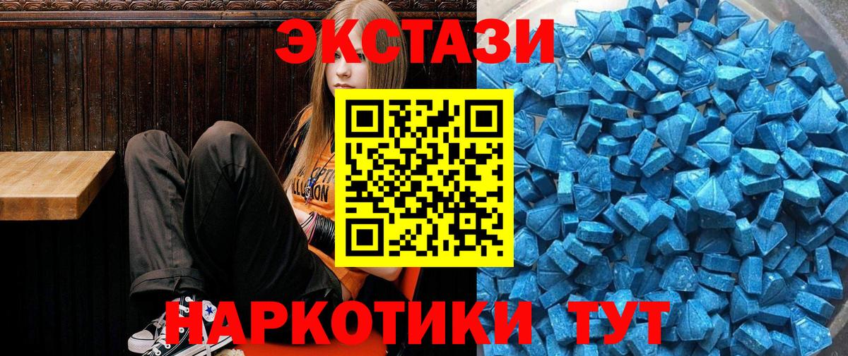 Экстази Дубай  Вход с VPN  купить наркоту  Горячий Ключ  ЭКСТАЗИ 