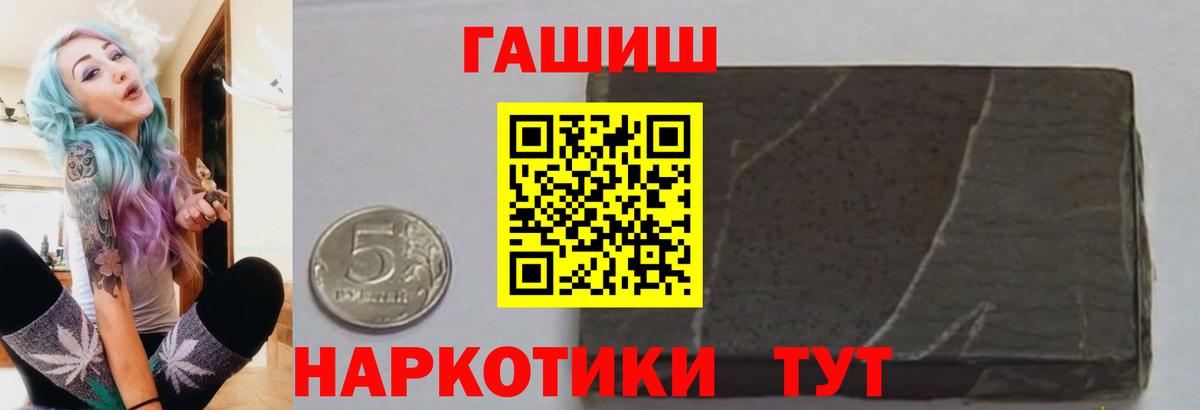 Горячий Ключ  Гашиш hashish  Гашиш VHQ  Вход с VPN 