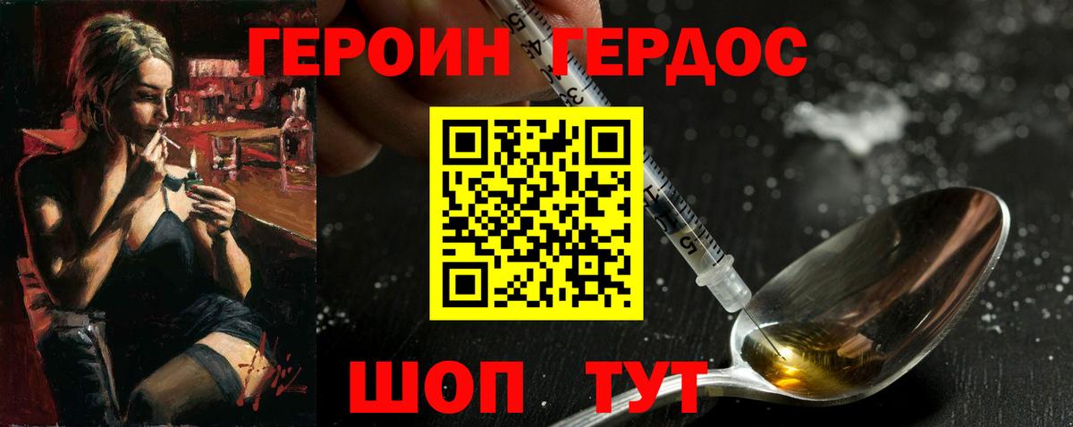 Горячий Ключ  Героин белый  Вход с VPN 