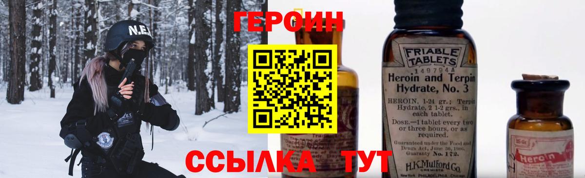 Героин Афган Горячий Ключ