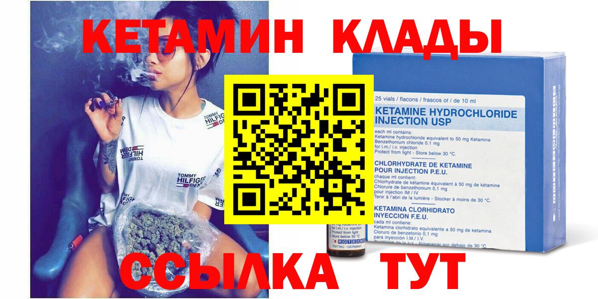 КЕТАМИН VHQ  shop телеграм  Горячий Ключ  blacksprut рабочий сайт  Кетамин ketamine  Вход с VPN 