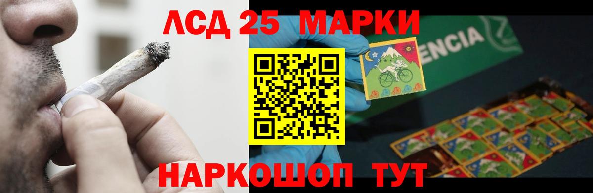 Горячий Ключ  LSD-25 экстази кислота  Лсд 25 экстази ecstasy  Вход с VPN 