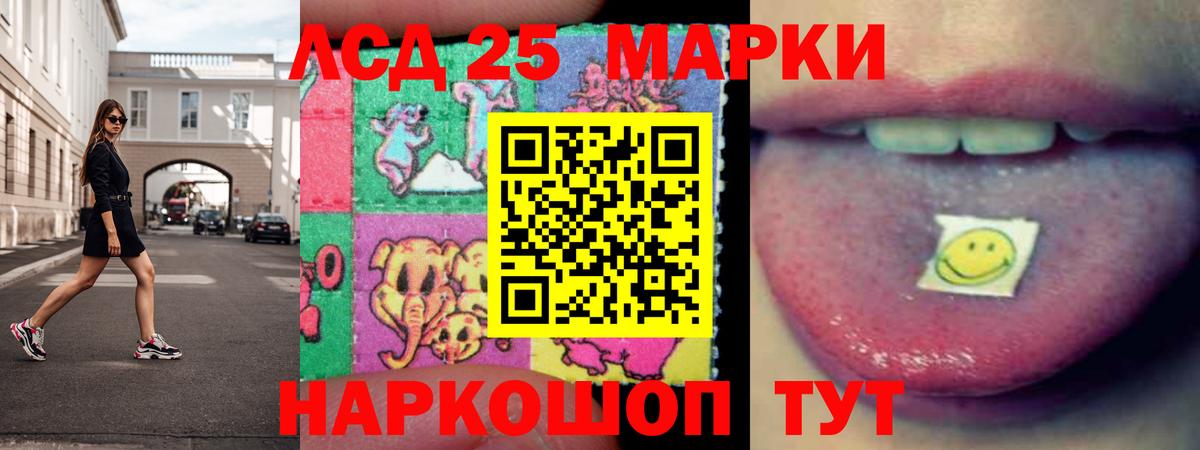 Лсд 25 экстази ecstasy Горячий Ключ