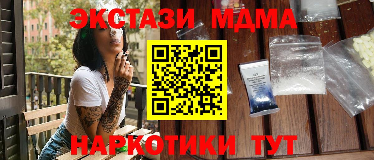 MDMA VHQ  MDMA VHQ  Горячий Ключ  Вход с VPN 