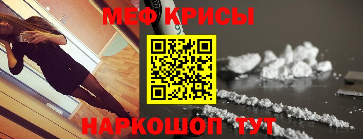 Горячий Ключ  Мефедрон  Вход с VPN  МЯУ-МЯУ мяу мяу  МЯУ-МЯУ 