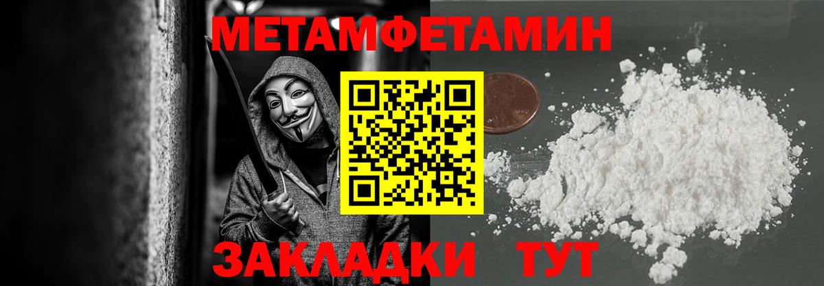 Горячий Ключ  МЕТАМФЕТАМИН витя  Вход с VPN 
