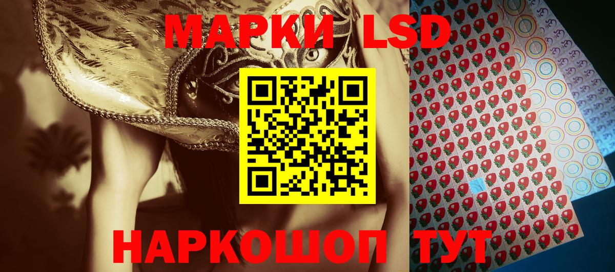 Наркотические марки 1500мкг Горячий Ключ