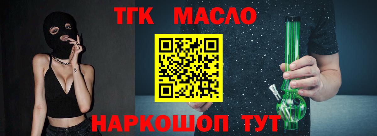 Горячий Ключ  ТГК вейп  Дистиллят ТГК Wax  Вход с VPN 