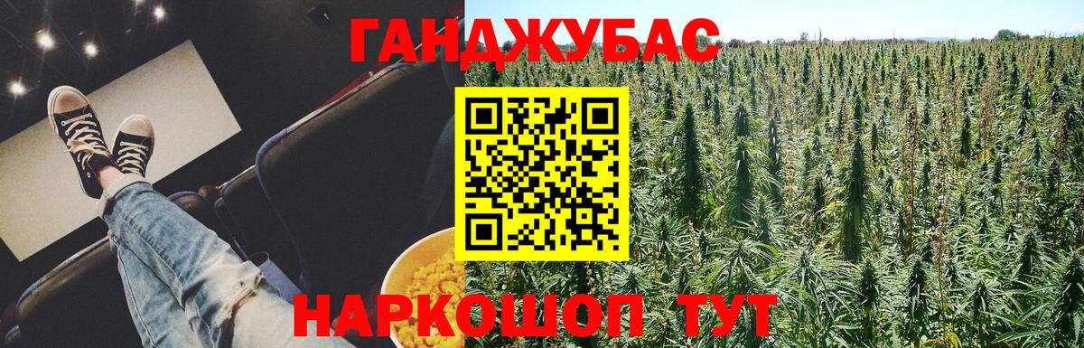 Горячий Ключ  МАРИХУАНА план  Шишки марихуана конопля  Вход с VPN 
